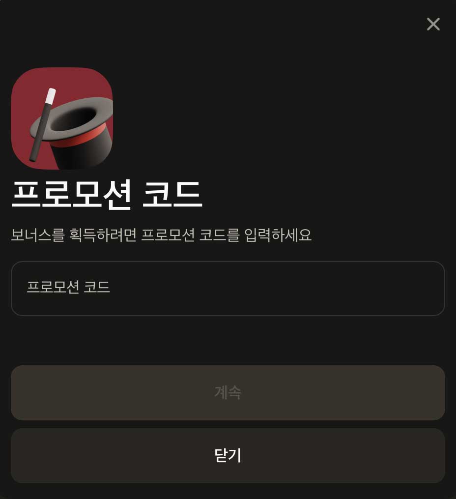 Parimatch 웹사이트의 프로모션 코드 입력란을 보여주는 스마트폰 화면